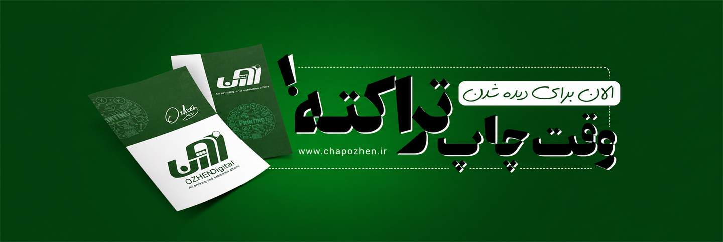 اسلایدر تراکت