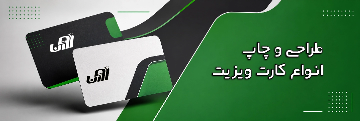 بنر کارت ویزیت